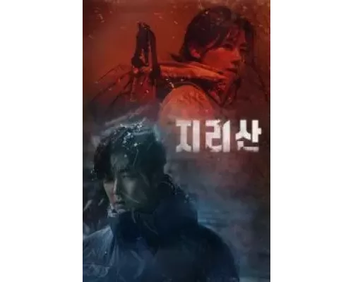 Гора Чири 1 сезон  