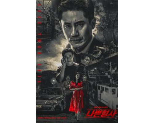 Плохой детектив 1 сезон   
