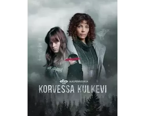 Зло внутри 1 сезон Зло внутри 1 сезон